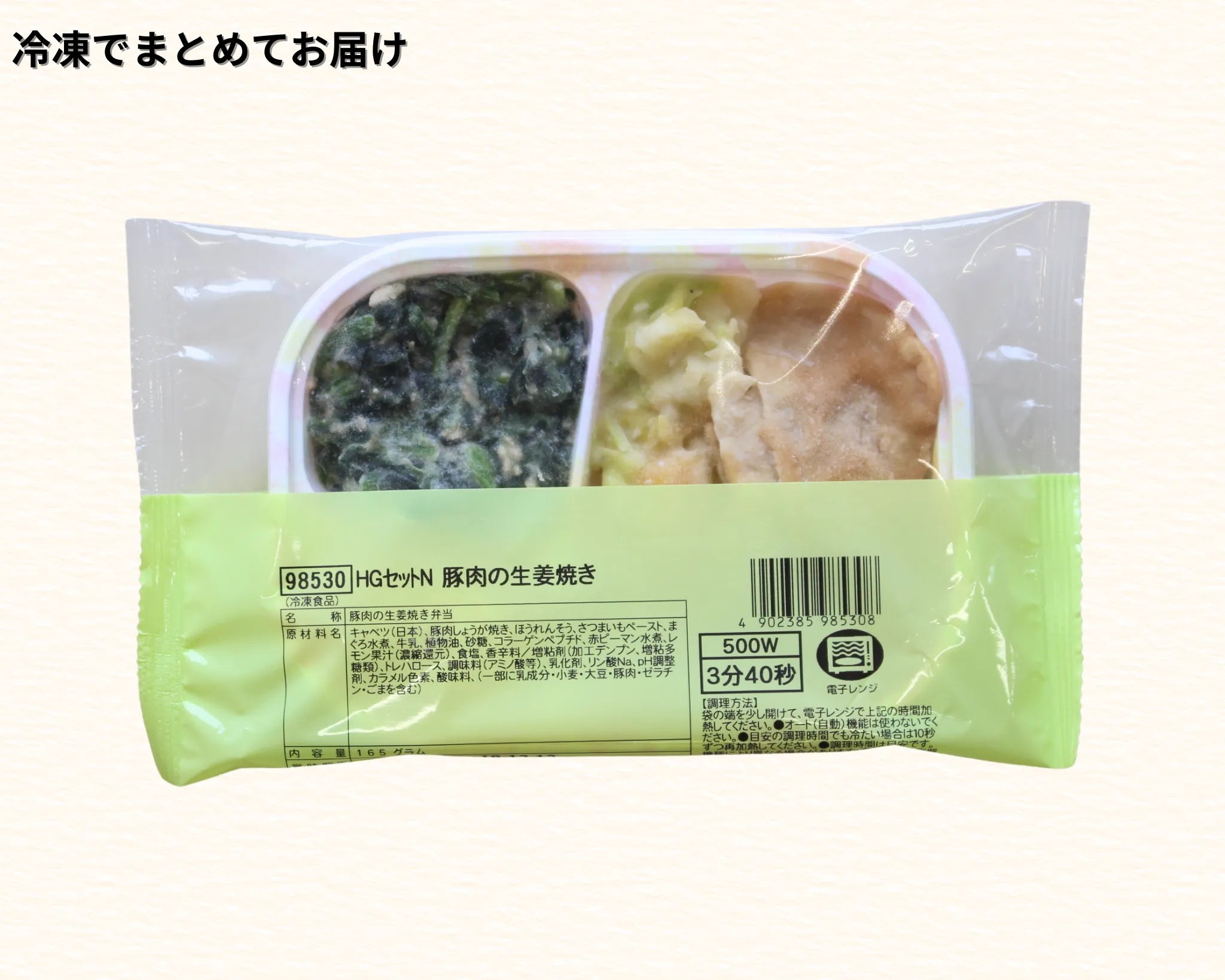 1食ずつ袋に入ったトレー。冷凍でまとめてお届け。